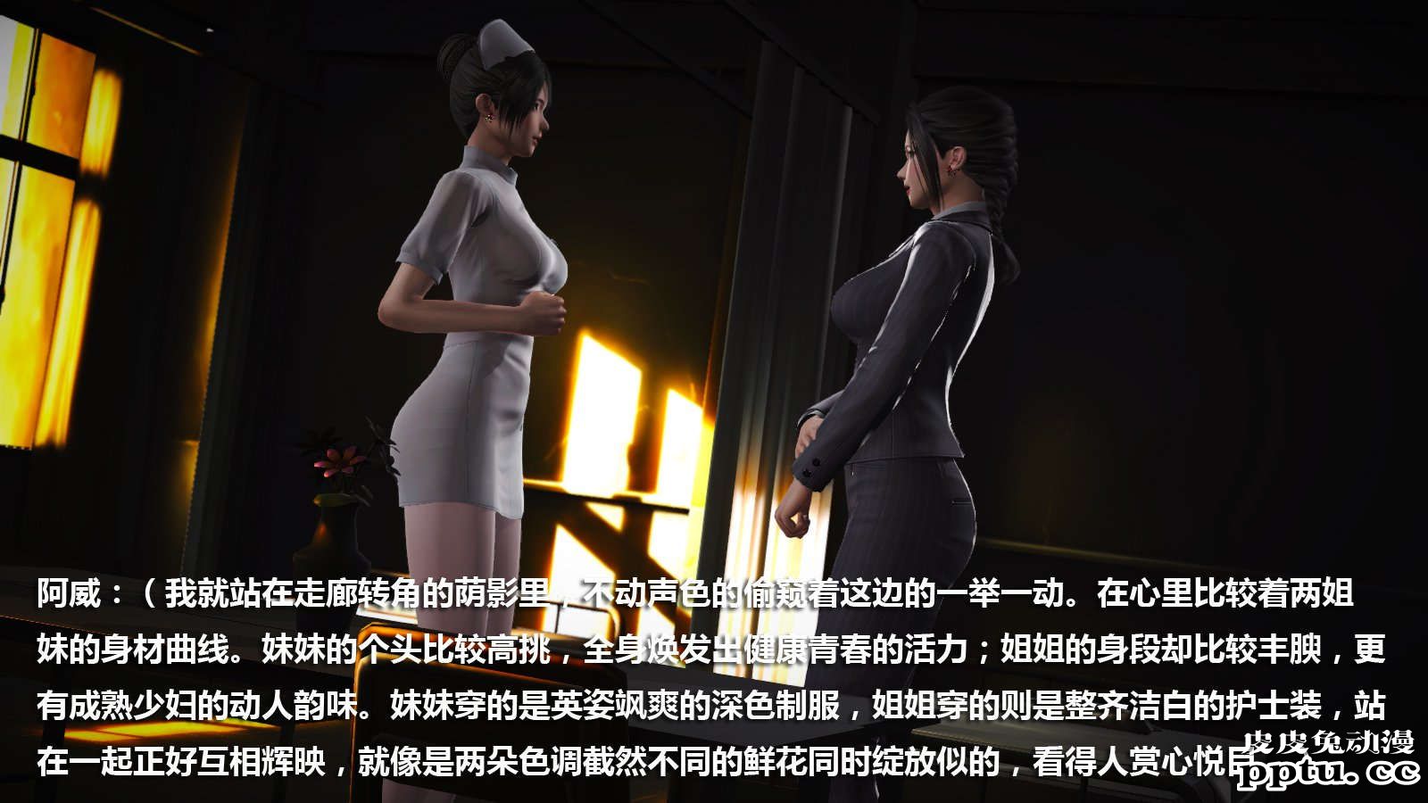 [中文] [3D全彩] 冰封魔恋，剧情带字幕 part.8 [148P]