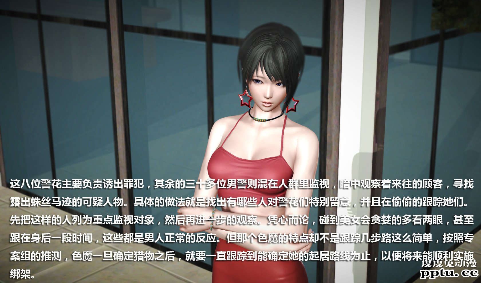 [中文] [3D全彩] 冰封魔恋，剧情带字幕 part.7 [157P]