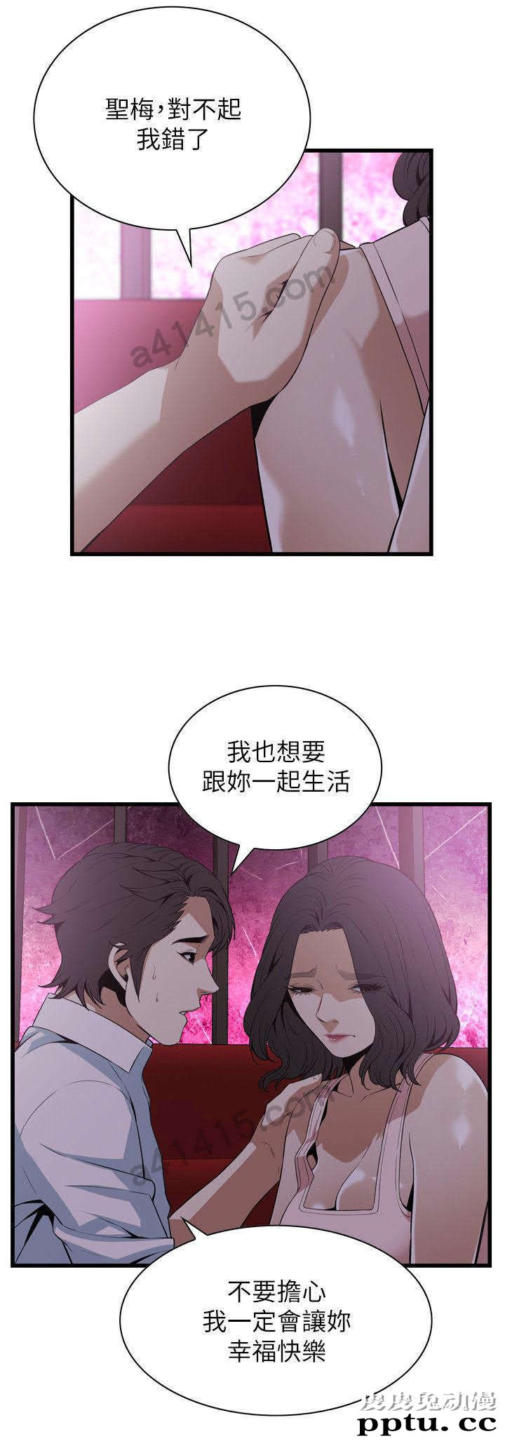[韩漫] 偷窥 113-114 [49p]