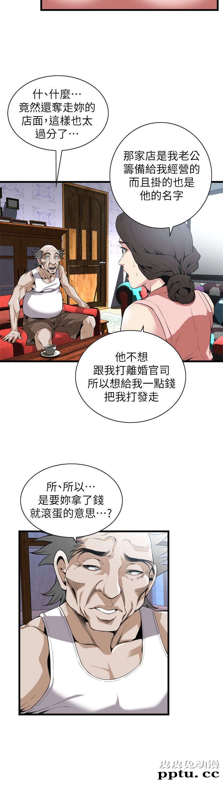 [韩漫] 偷窥 113-114 [49p]