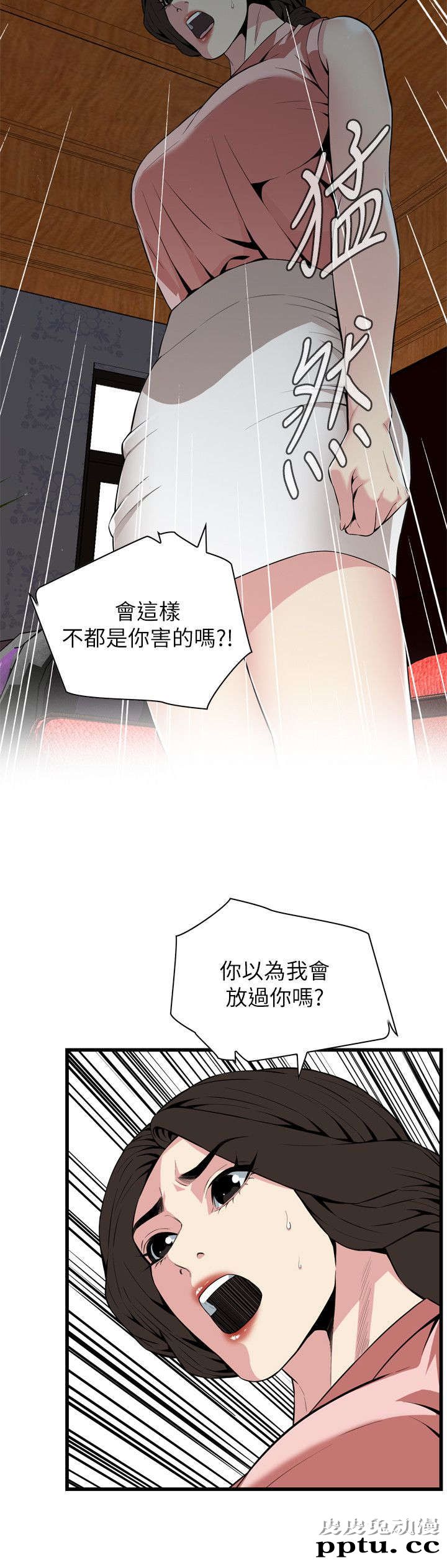 [韩漫] 偷窥 113-114 [49p]