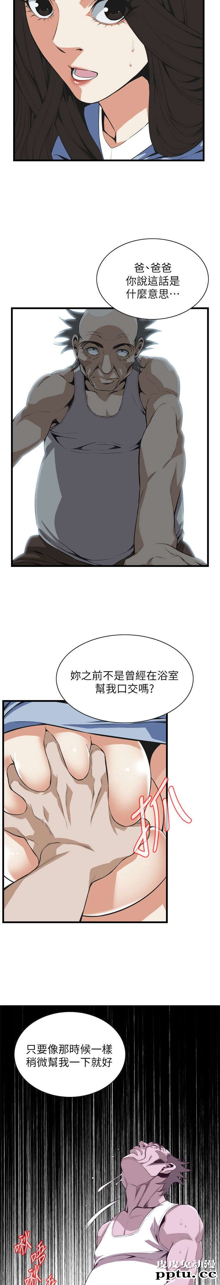[韩漫] 偷窥 115-116 [53p]
