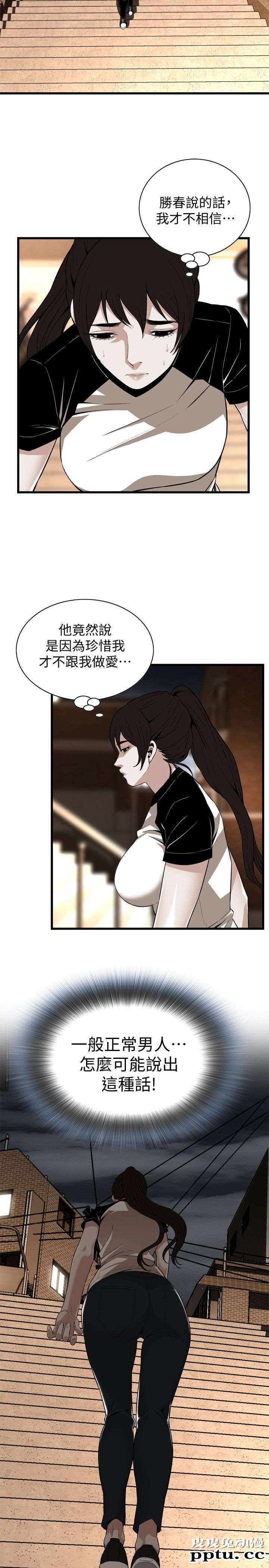 [韩漫] 偷窥 115-116 [53p]