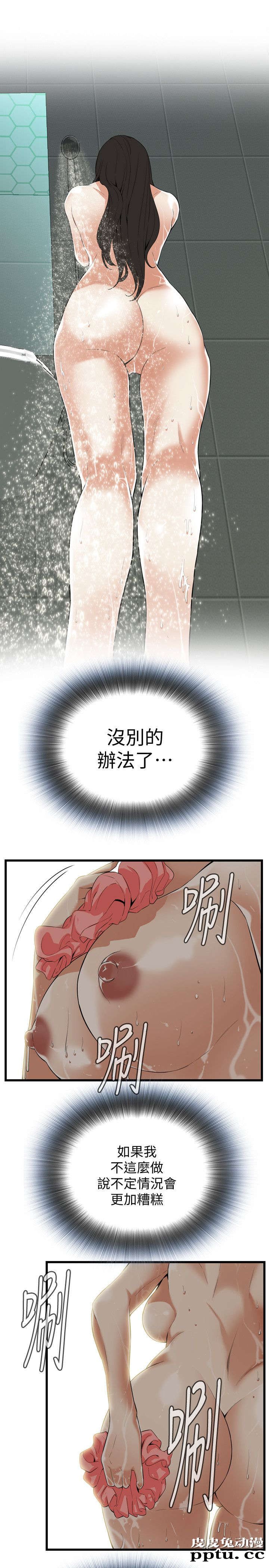 [韩漫] 偷窥 115-116 [53p]