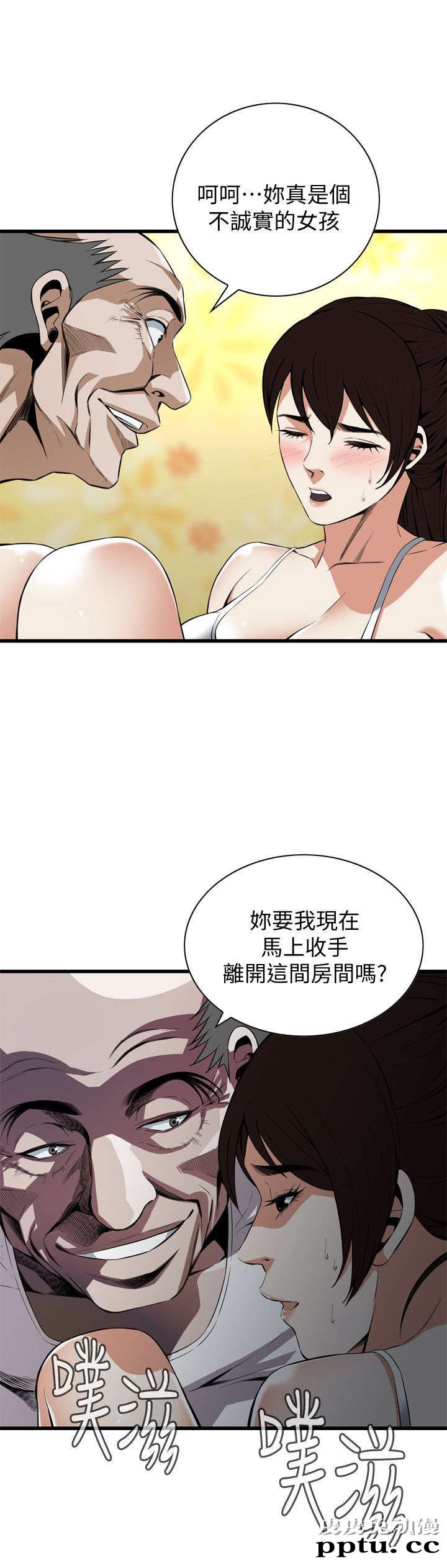 [韩漫] 偷窥 115-116 [53p]