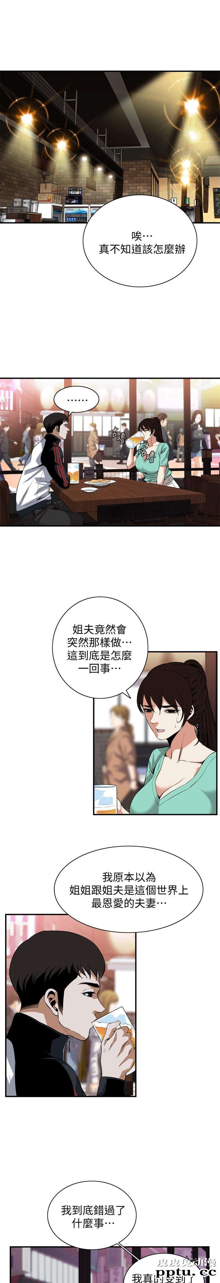 [韩漫] 偷窥 117-118 [53p]
