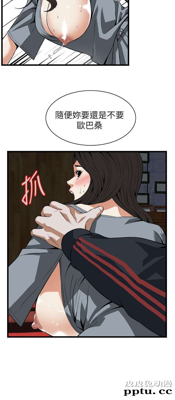 [韩漫] 偷窥 109-110 [49p]