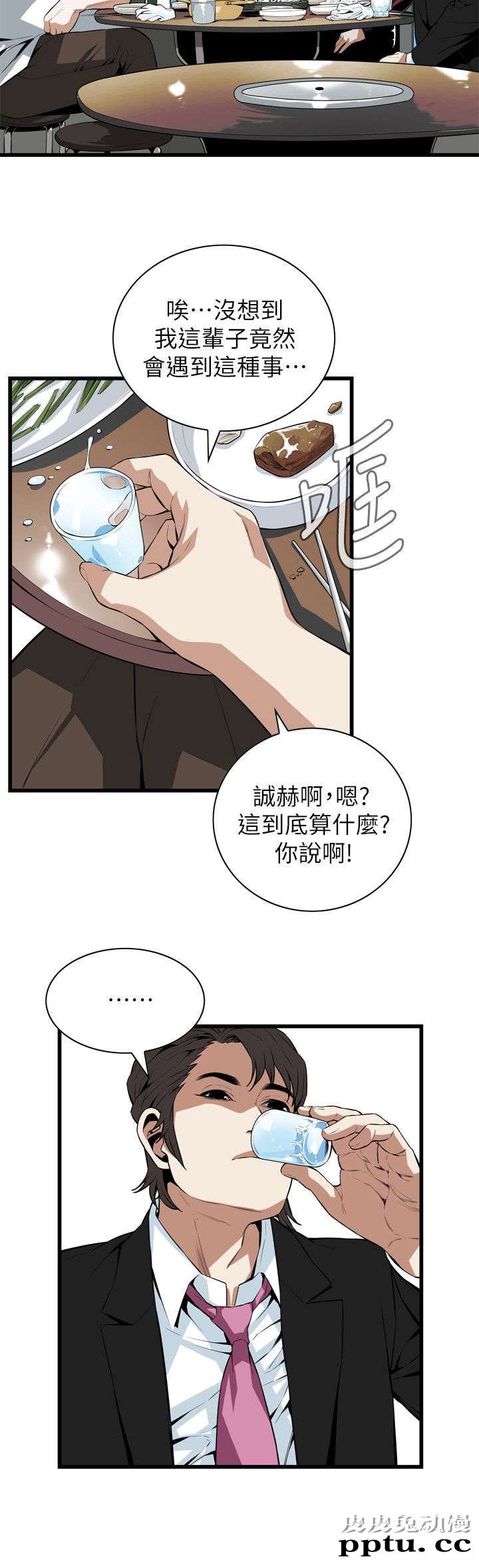 [韩漫] 偷窥 109-110 [49p]