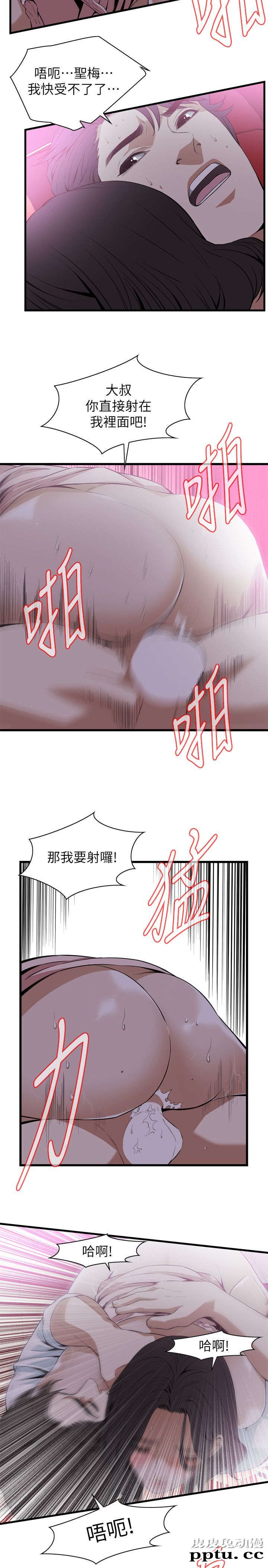 [韩漫] 偷窥 111-112 [44p]