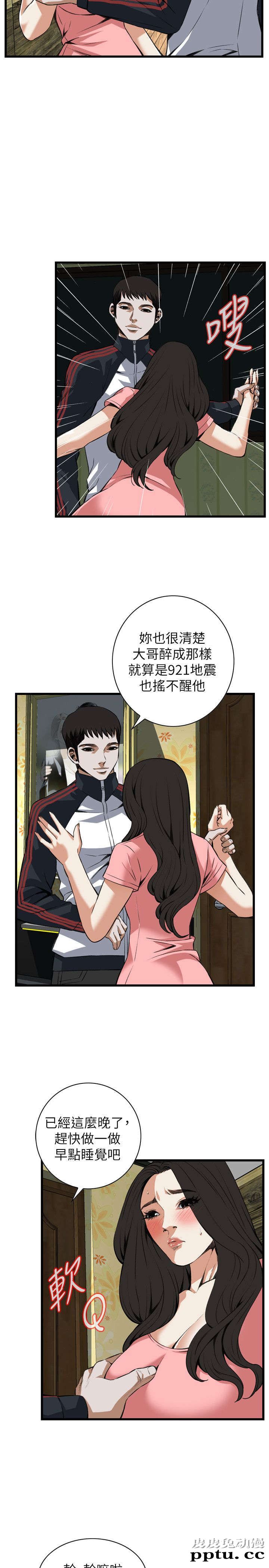 [韩漫] 偷窥 103-104 [51p]