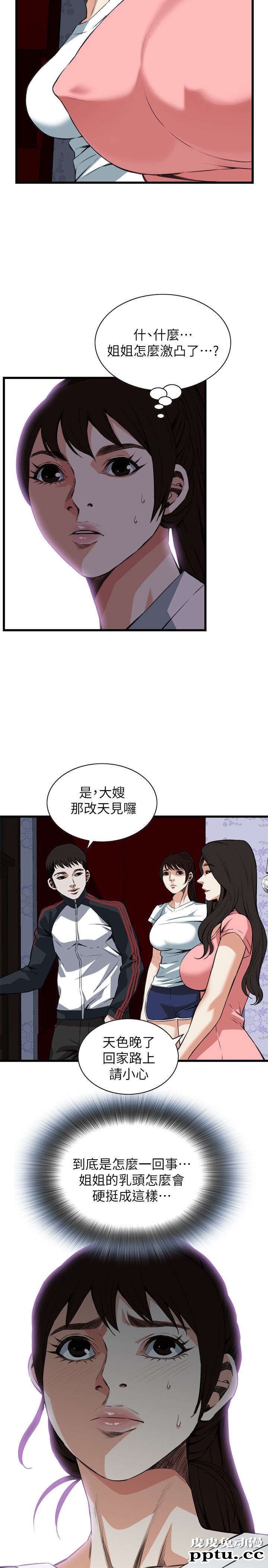 [韩漫] 偷窥 103-104 [51p]