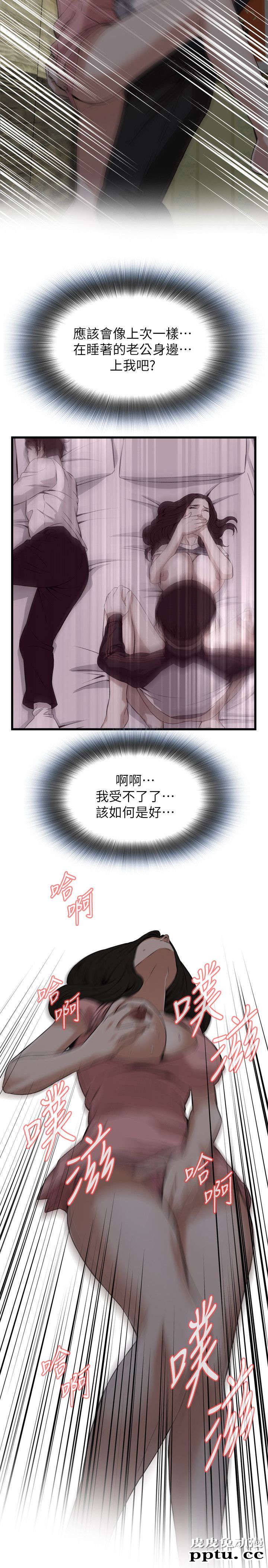 [韩漫] 偷窥 103-104 [51p]