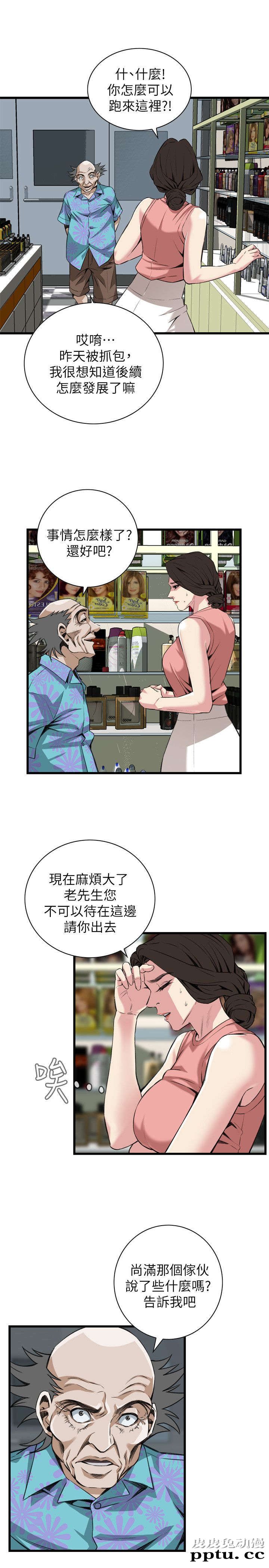 [韩漫] 偷窥 103-104 [51p]