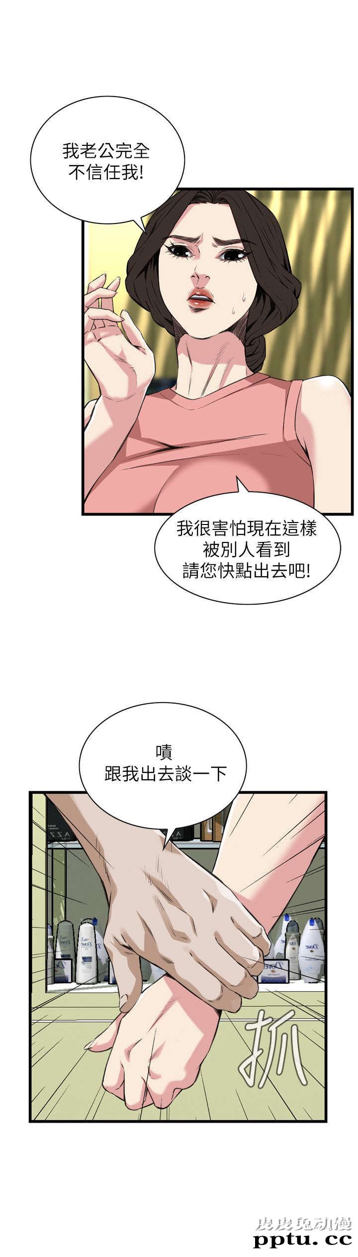 [韩漫] 偷窥 103-104 [51p]
