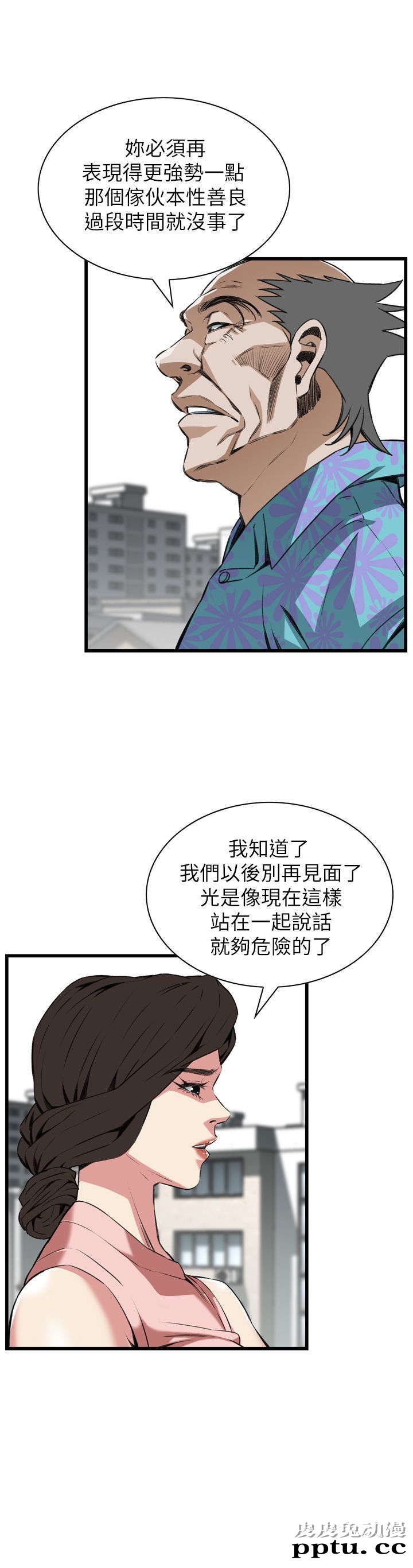 [韩漫] 偷窥 105-106 [51p]