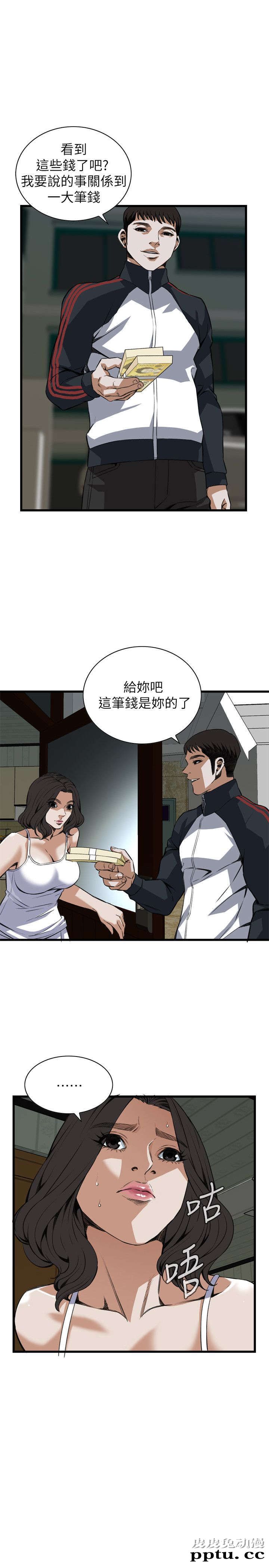[韩漫] 偷窥 105-106 [51p]