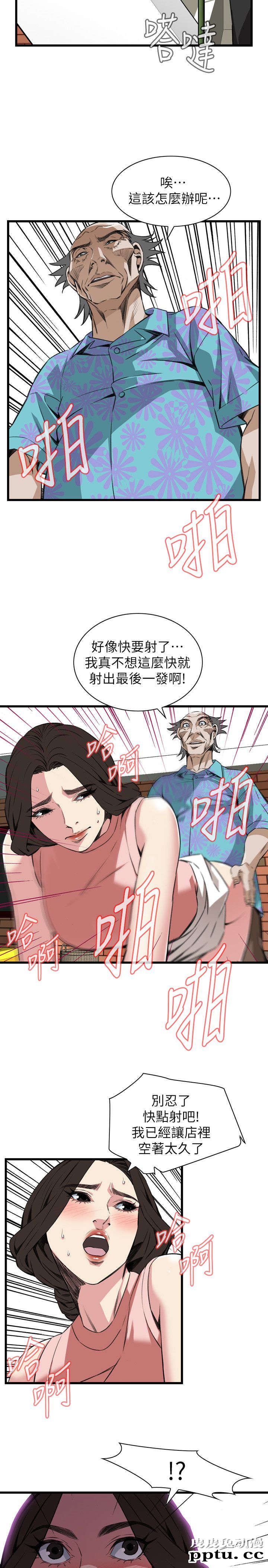 [韩漫] 偷窥 105-106 [51p]