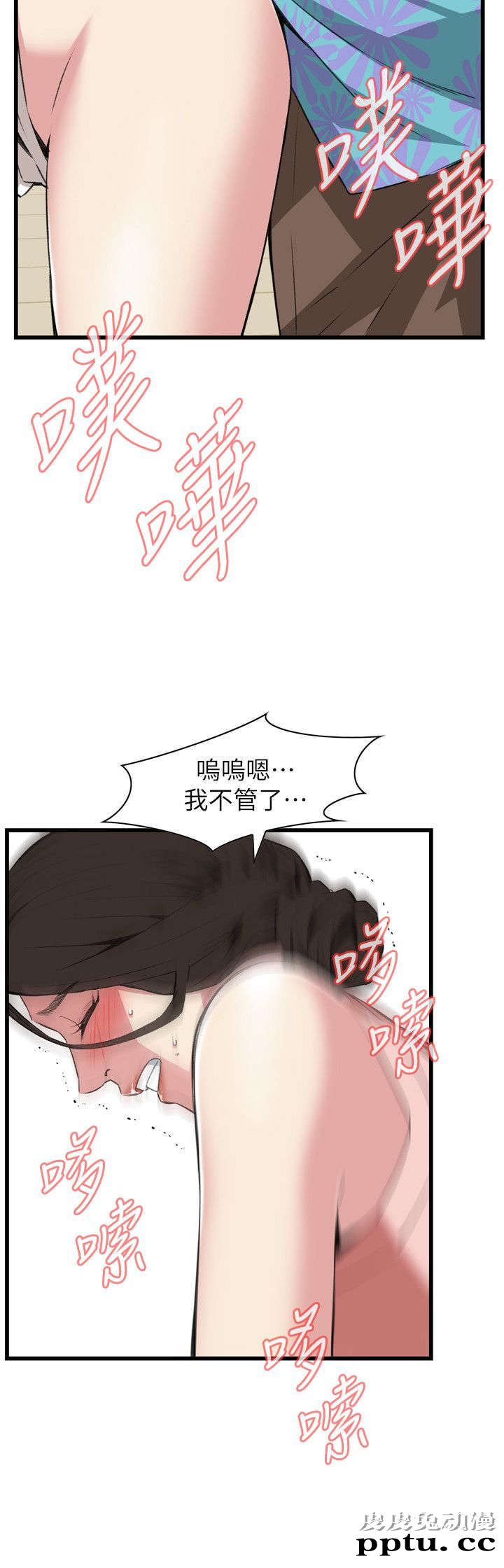 [韩漫] 偷窥 105-106 [51p]