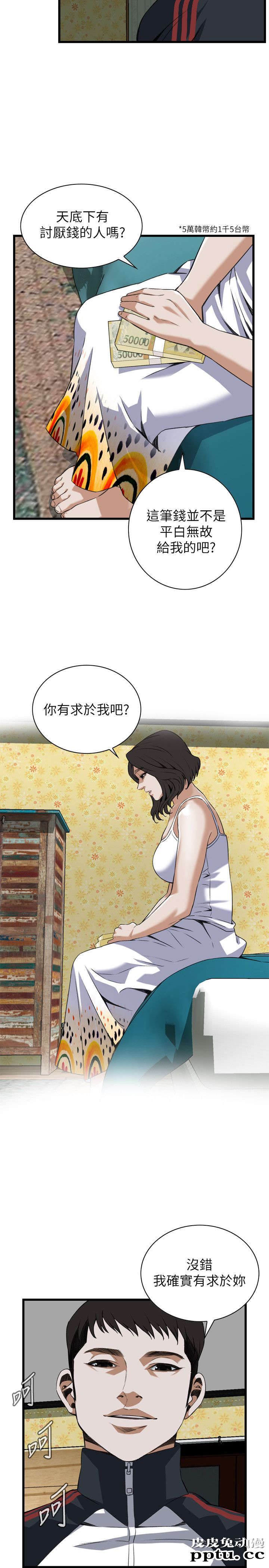[韩漫] 偷窥 105-106 [51p]