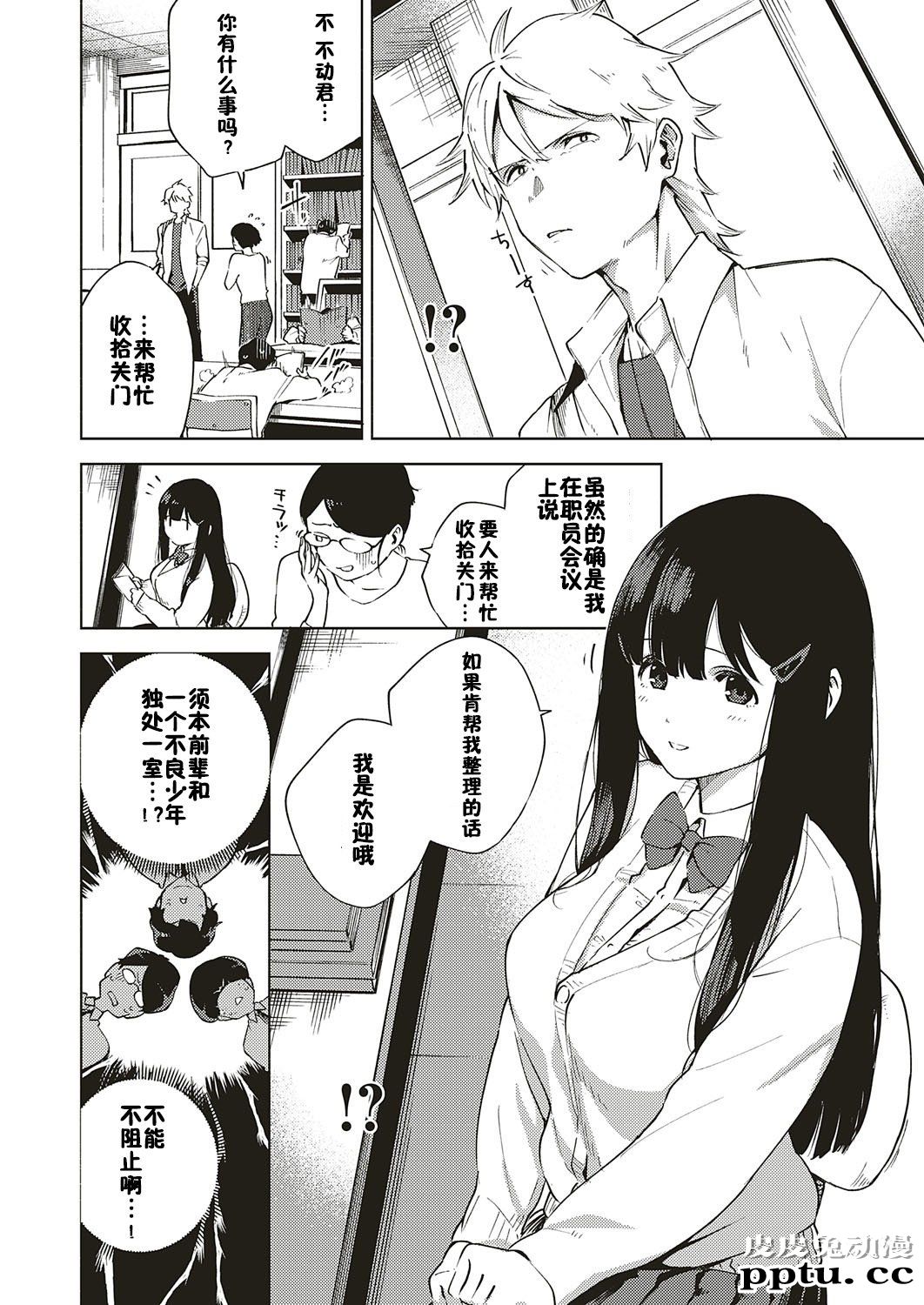 図书室を闭めてから [32p]