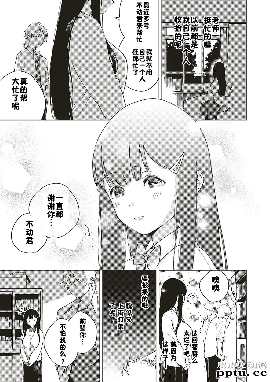 図书室を闭めてから [32p]