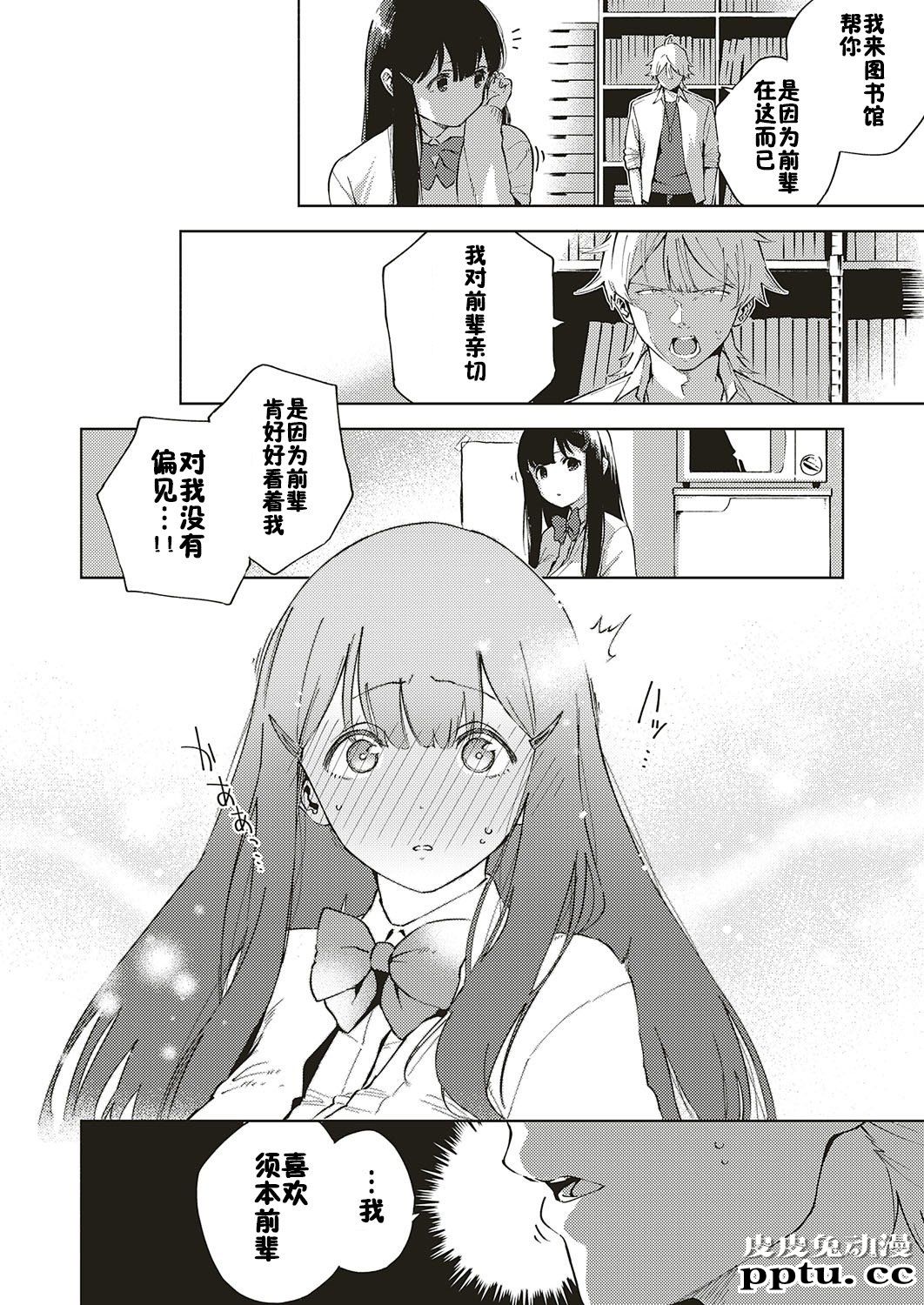 図书室を闭めてから [32p]