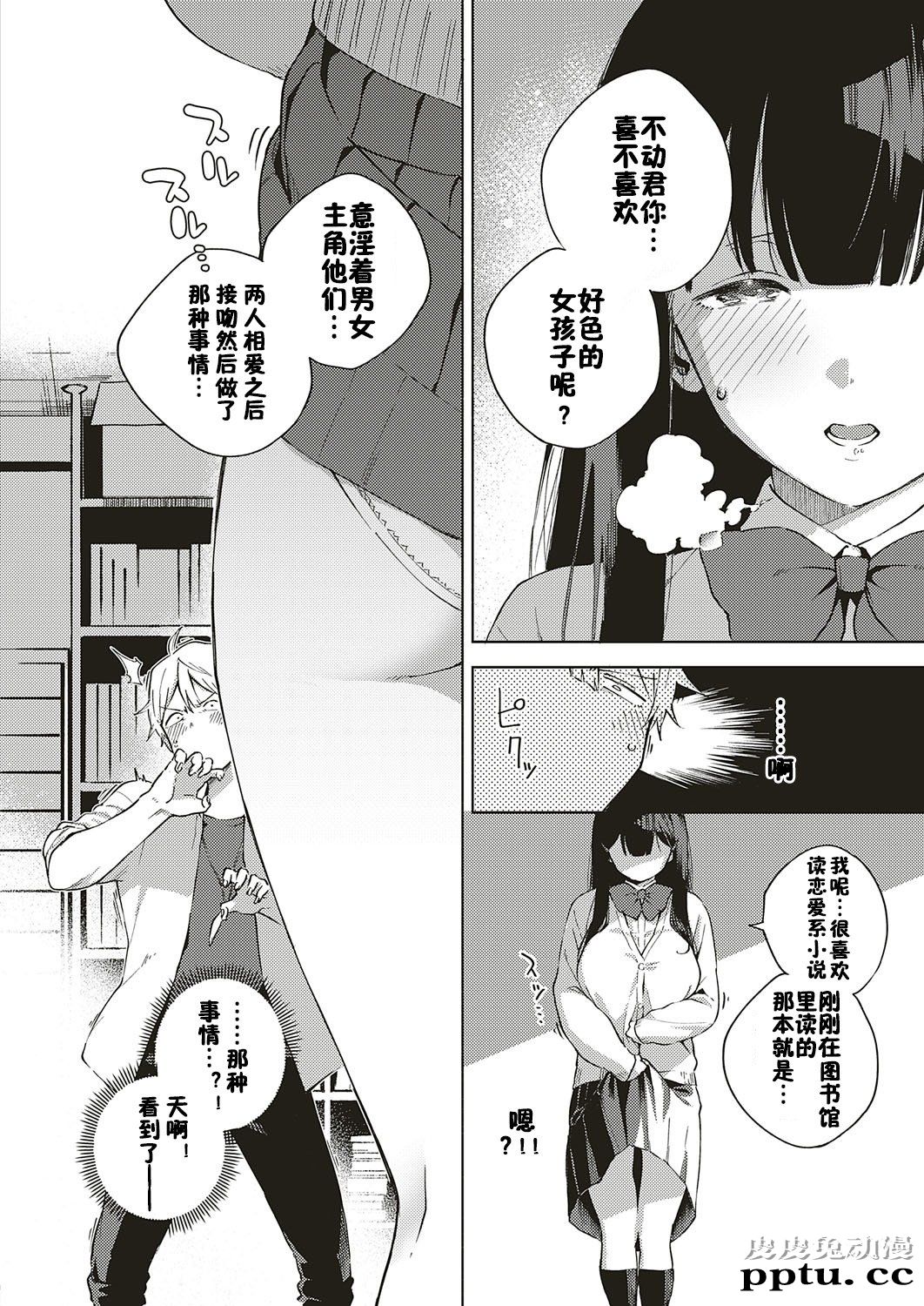 図书室を闭めてから [32p]
