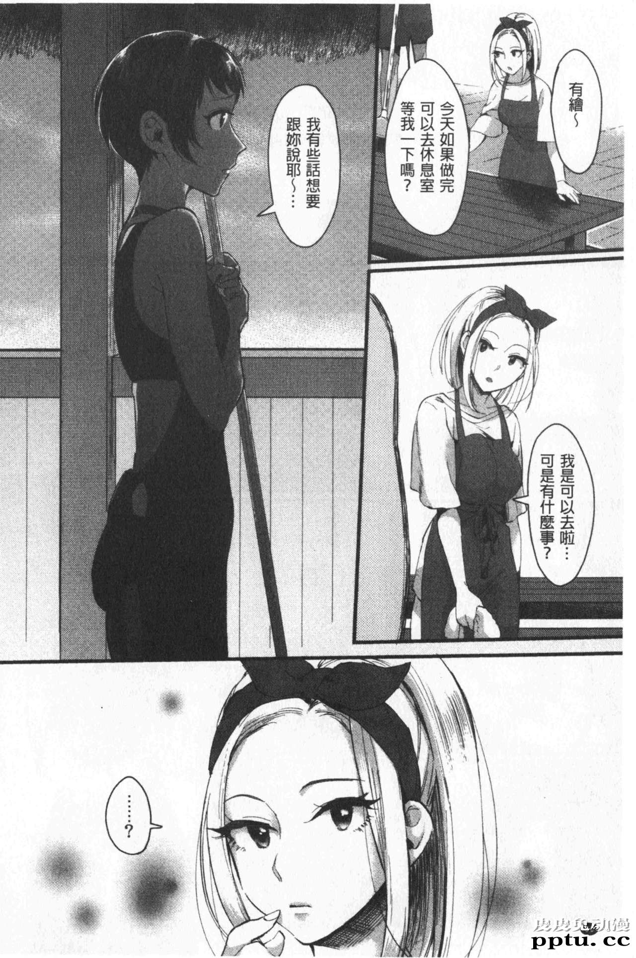 [单行本] 魅惑的后宫般性感海滩 中 [78p]