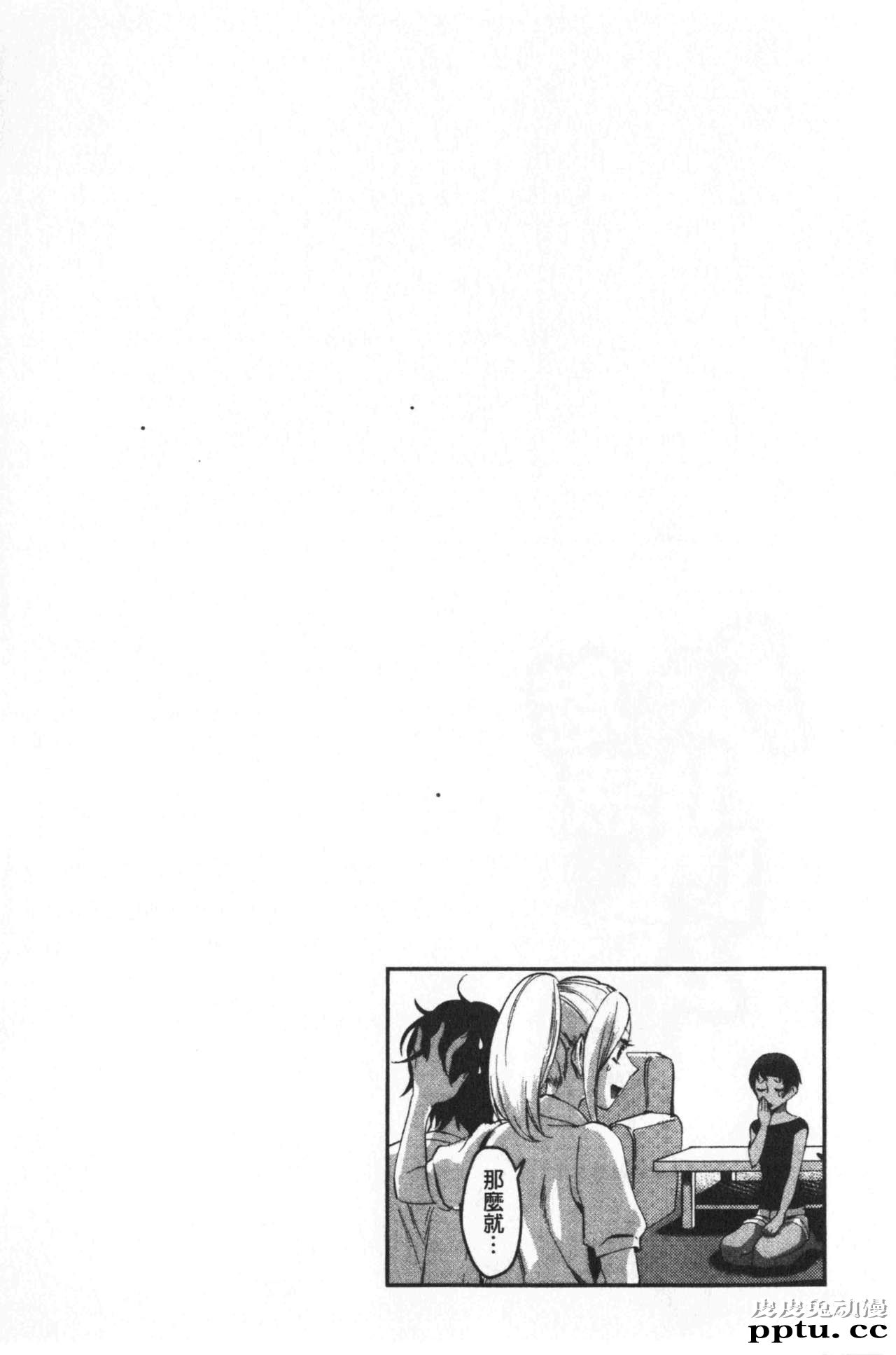 [单行本] 魅惑的后宫般性感海滩 中 [78p]