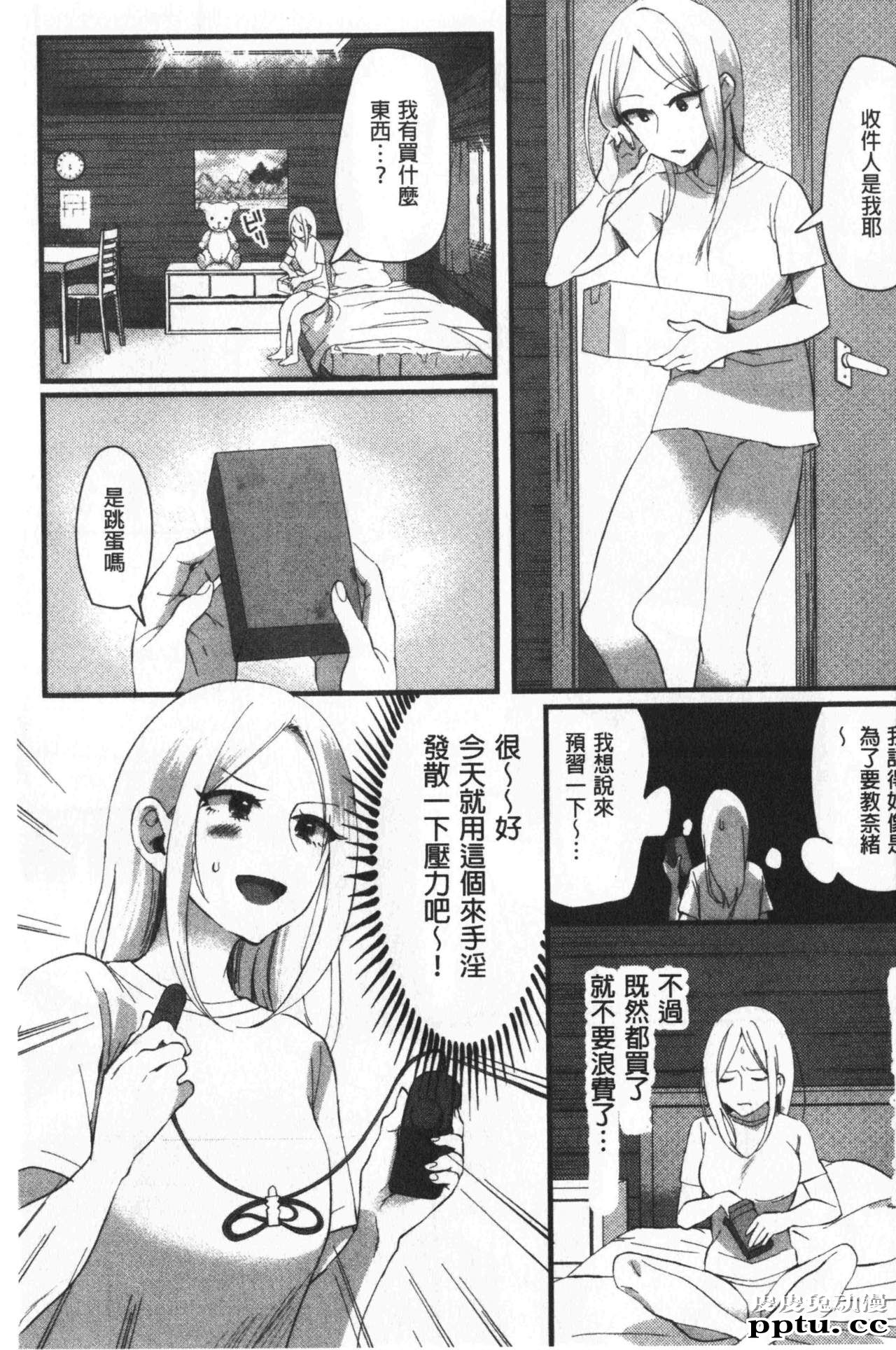 [单行本] 魅惑的后宫般性感海滩 中 [78p]