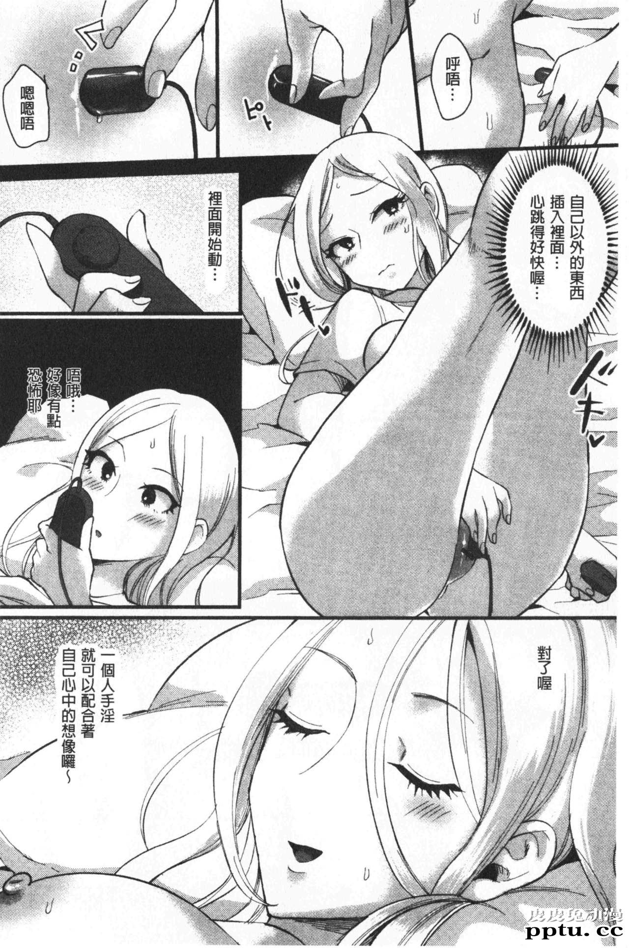 [单行本] 魅惑的后宫般性感海滩 中 [78p]