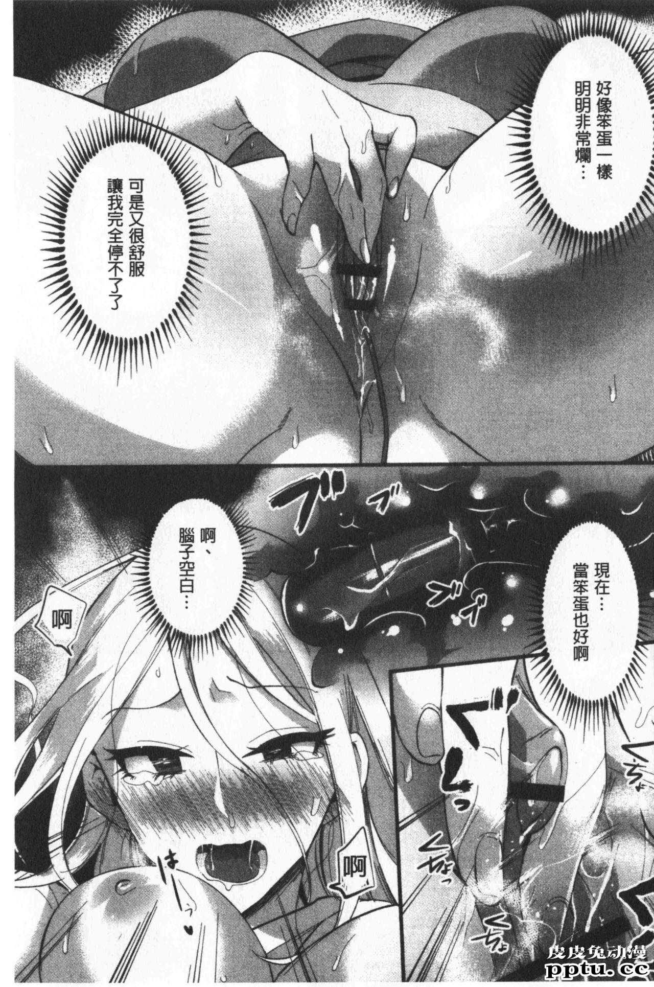 [单行本] 魅惑的后宫般性感海滩 中 [78p]