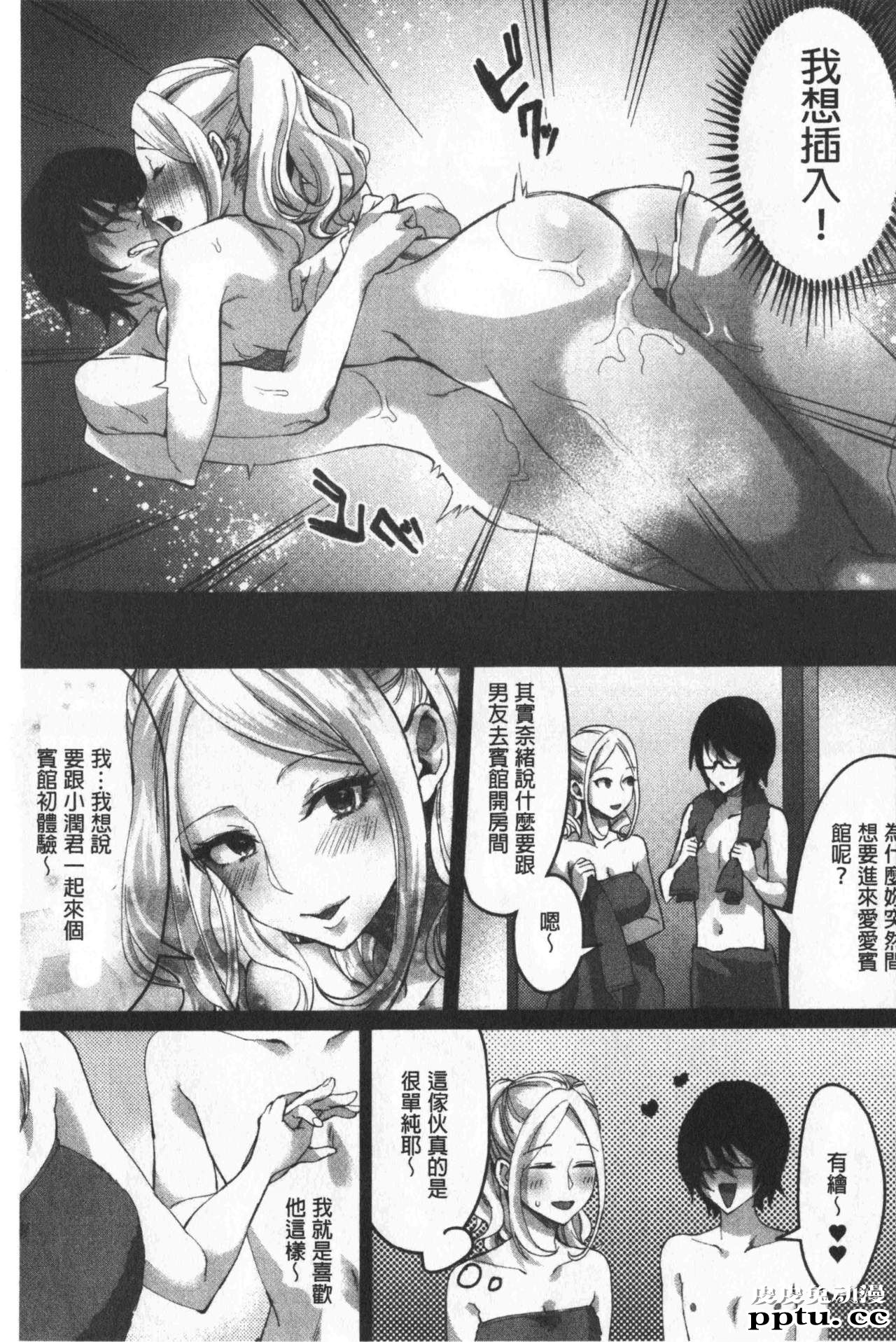 [单行本] 魅惑的后宫般性感海滩 下 [51p]