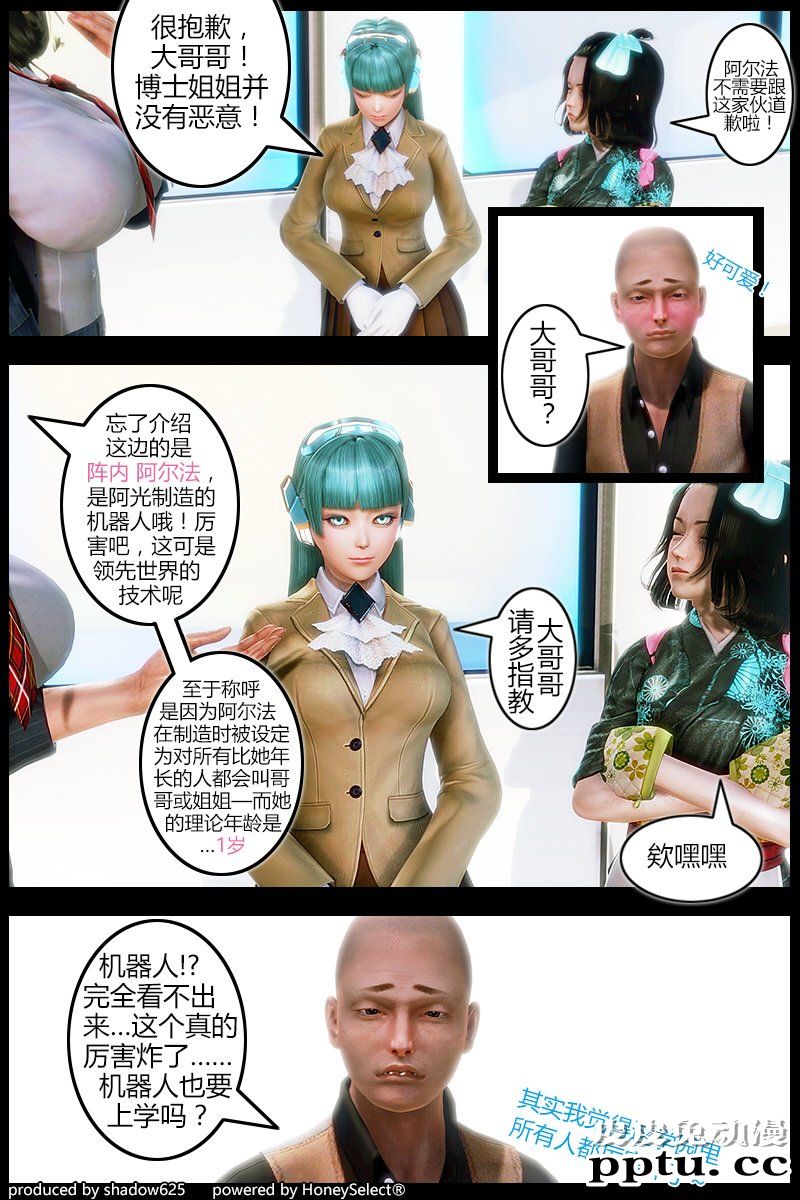 [中文] [3D全彩] 诅咒学院の爱丽丝 01话 [26P]