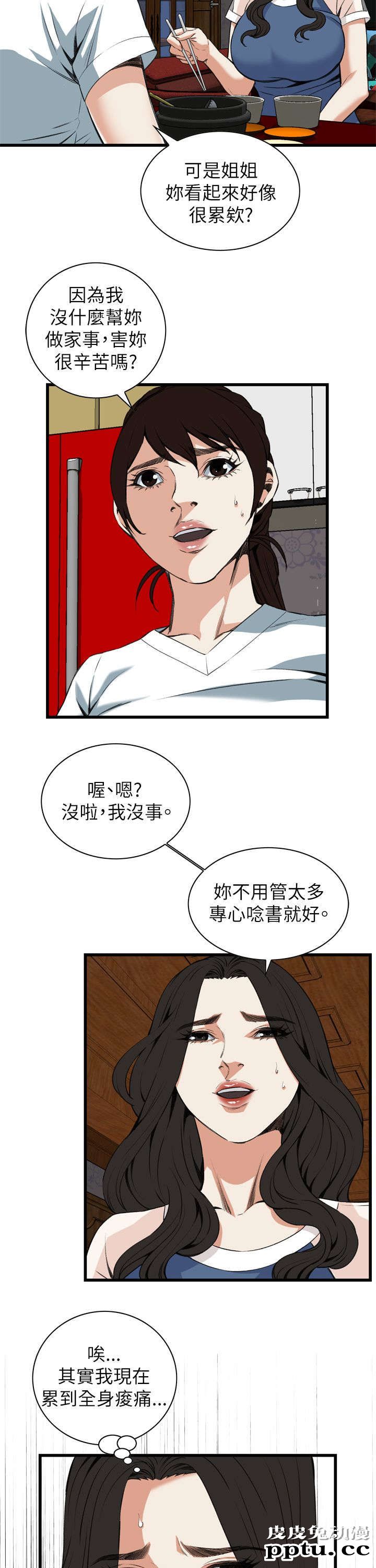 [韩漫] 偷窥 101-102 [70p]