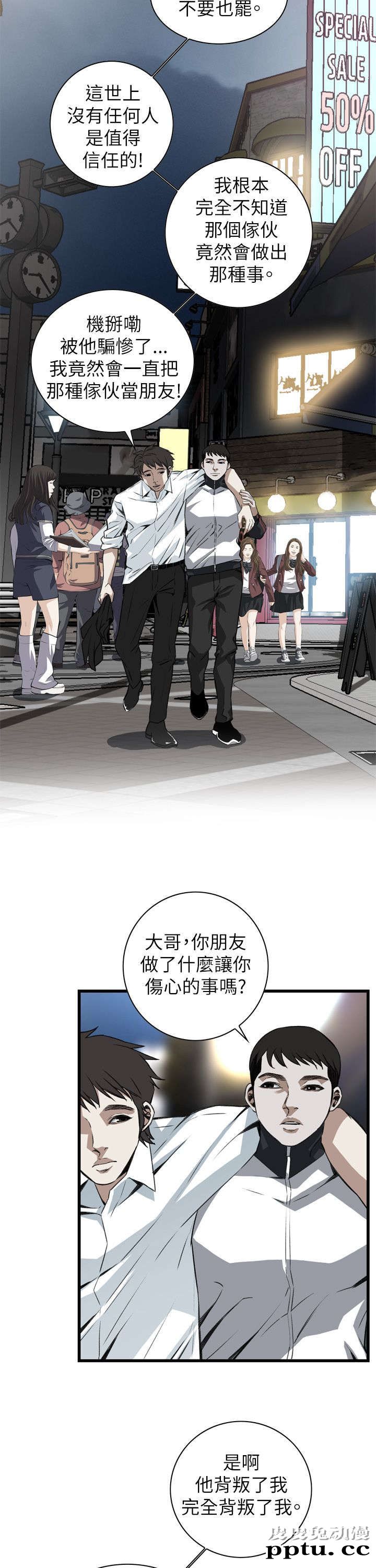 [韩漫] 偷窥 101-102 [70p]