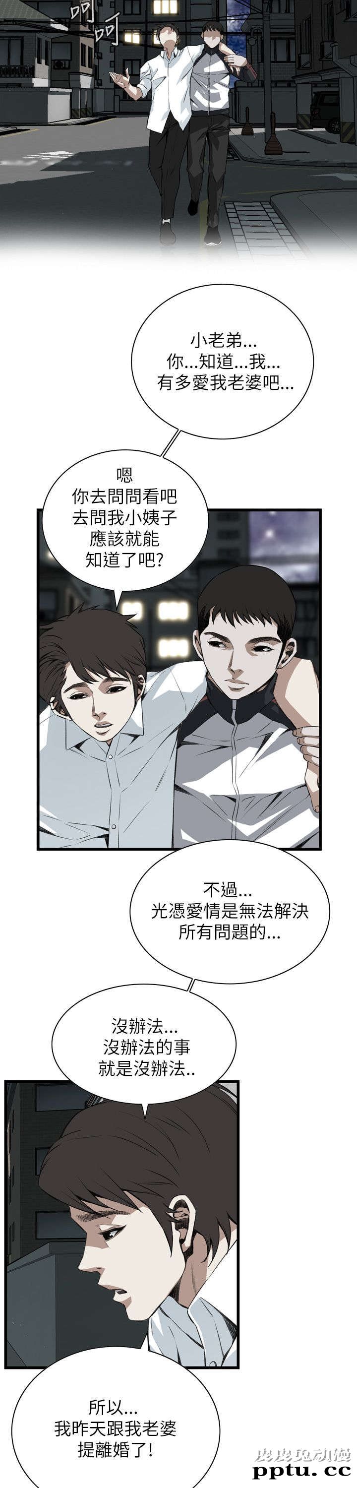 [韩漫] 偷窥 101-102 [70p]