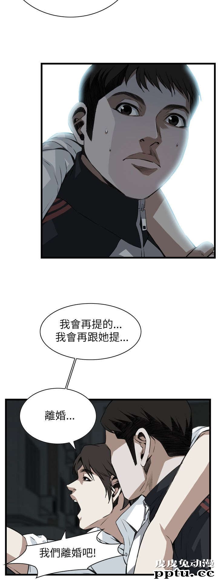 [韩漫] 偷窥 101-102 [70p]