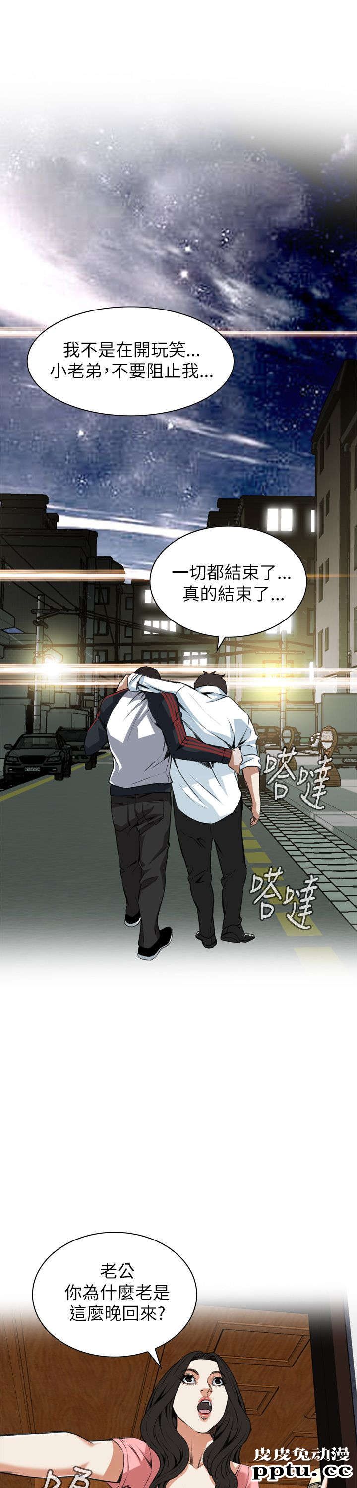 [韩漫] 偷窥 101-102 [70p]
