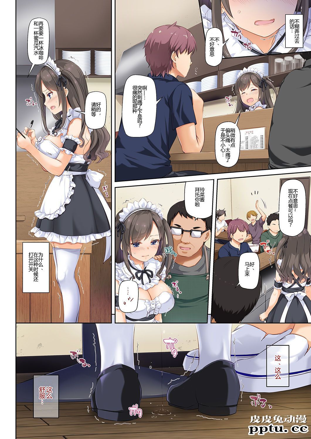 [全彩][NTR] DLO-06 カレと私の壊れたキズナ 3 [65p]