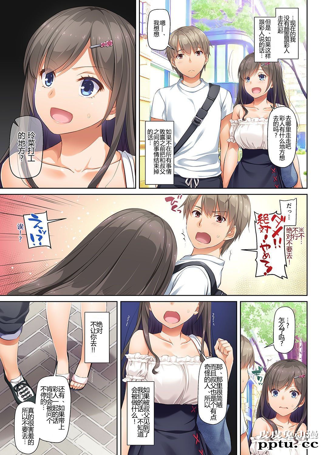 [全彩][NTR] DLO-06 カレと私の壊れたキズナ 3 [65p]