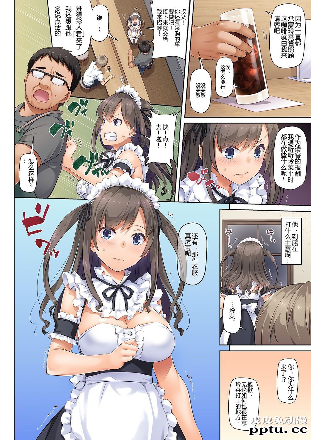 [全彩][NTR] DLO-06 カレと私の壊れたキズナ 3 [65p]