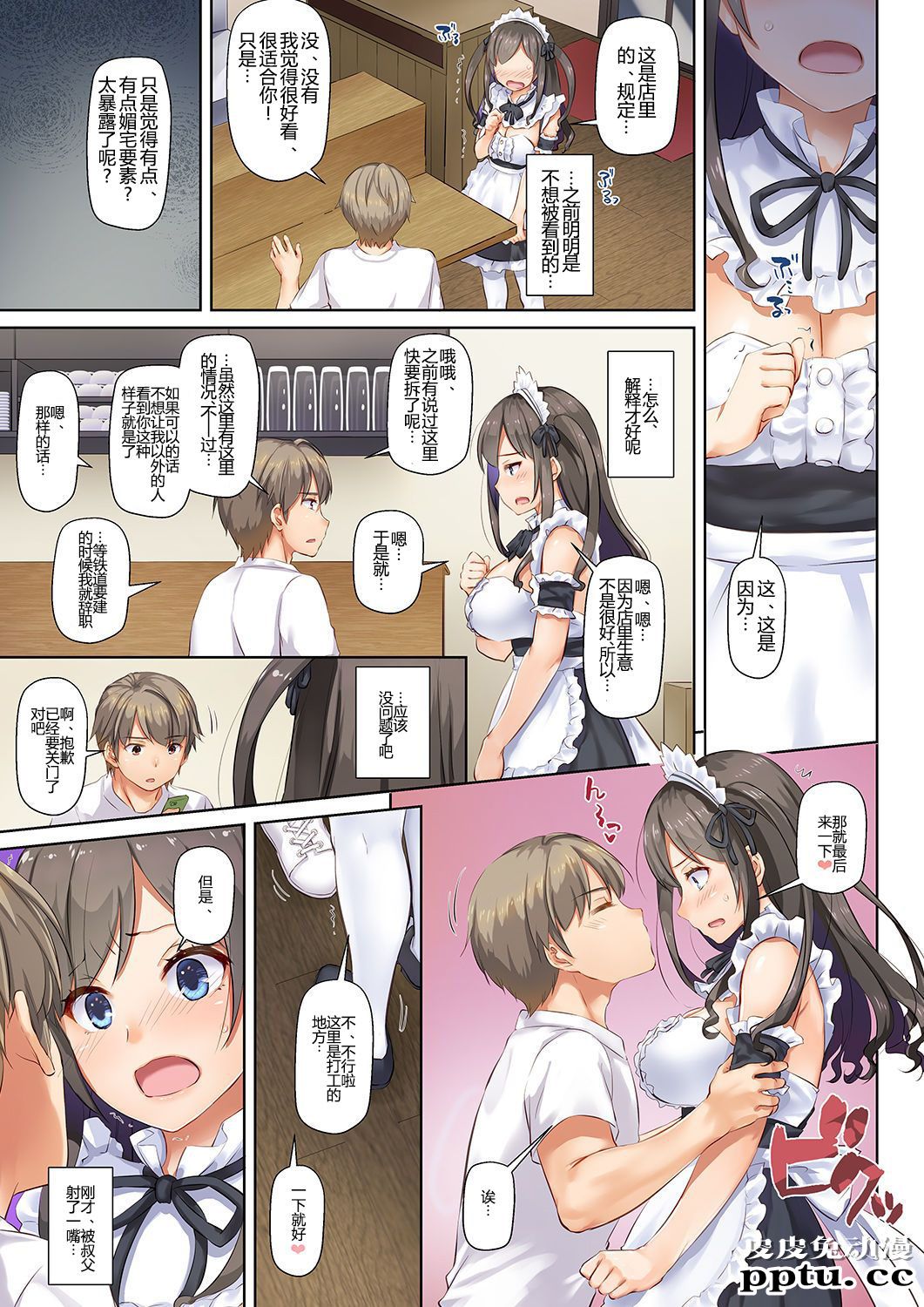 [全彩][NTR] DLO-06 カレと私の壊れたキズナ 3 [65p]