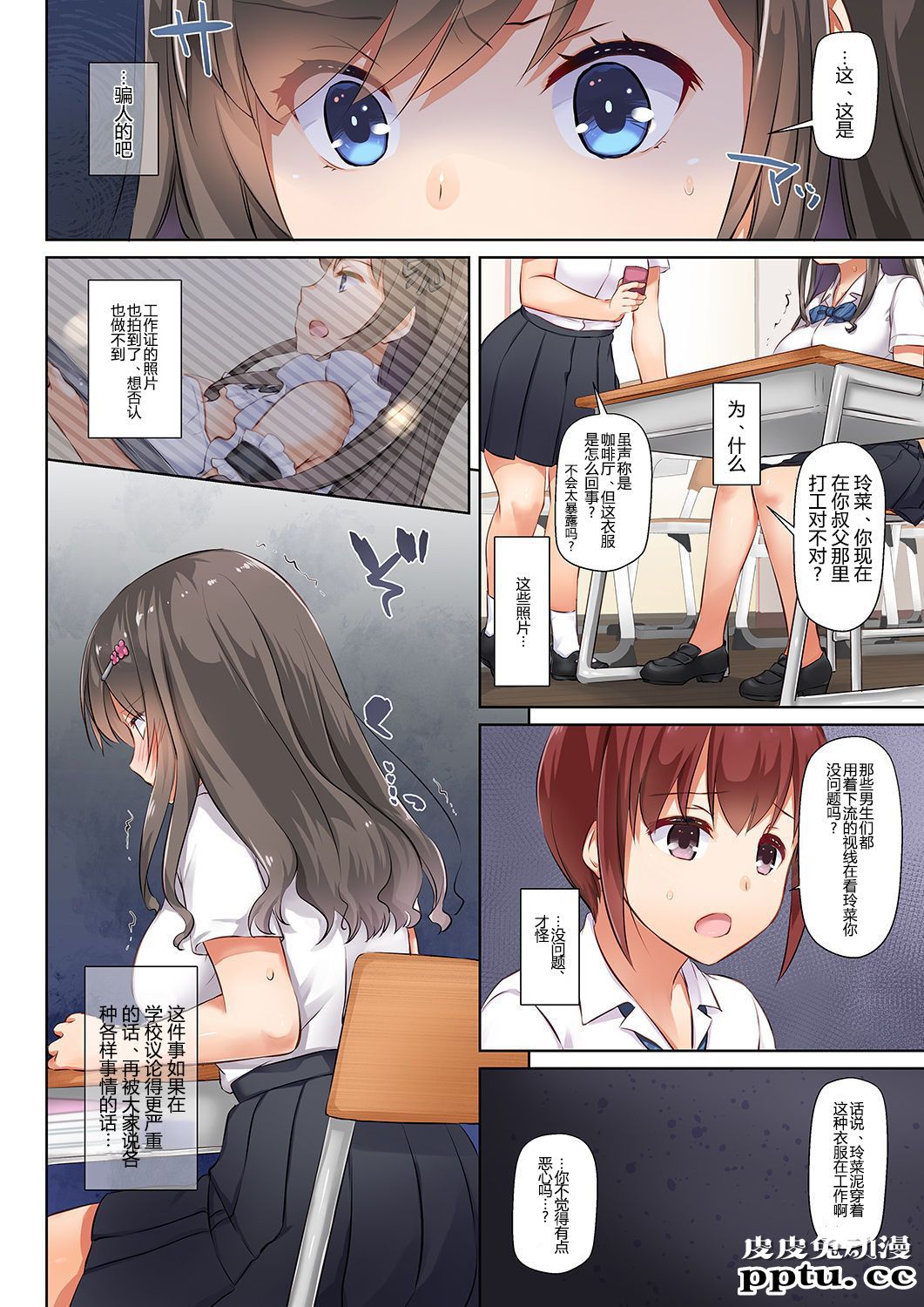 [全彩][NTR] DLO-06 カレと私の壊れたキズナ 3 [65p]