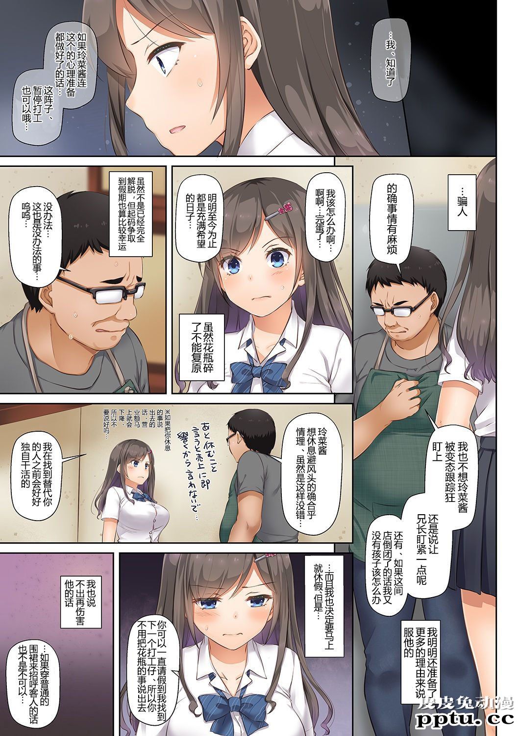 [全彩][NTR] DLO-06 カレと私の壊れたキズナ 3 [65p]