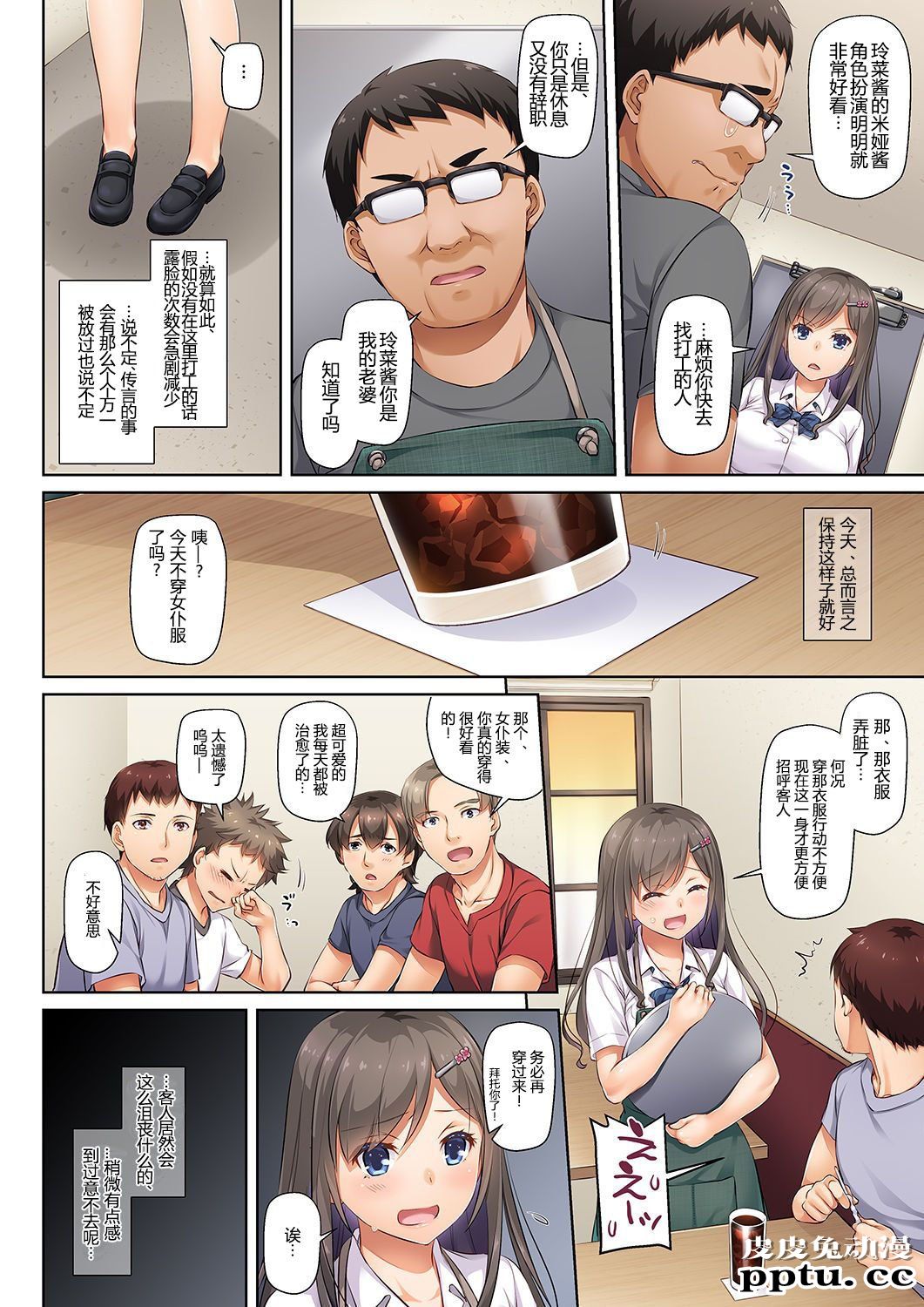 [全彩][NTR] DLO-06 カレと私の壊れたキズナ 3 [65p]