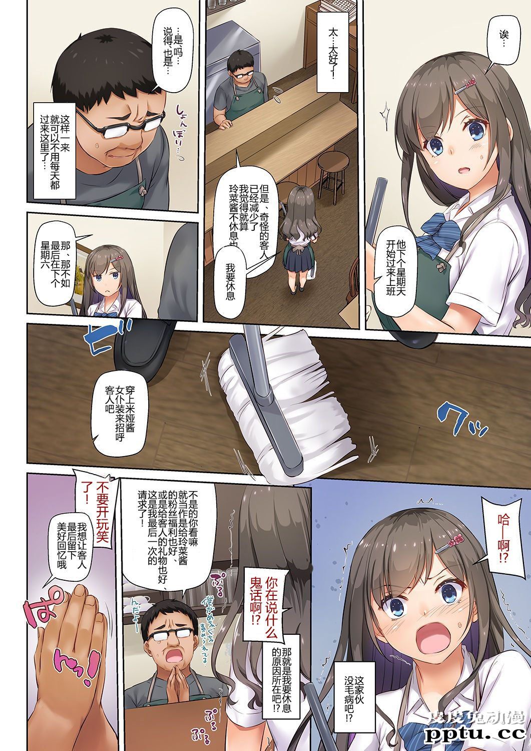 [全彩][NTR] DLO-06 カレと私の壊れたキズナ 3 [65p]