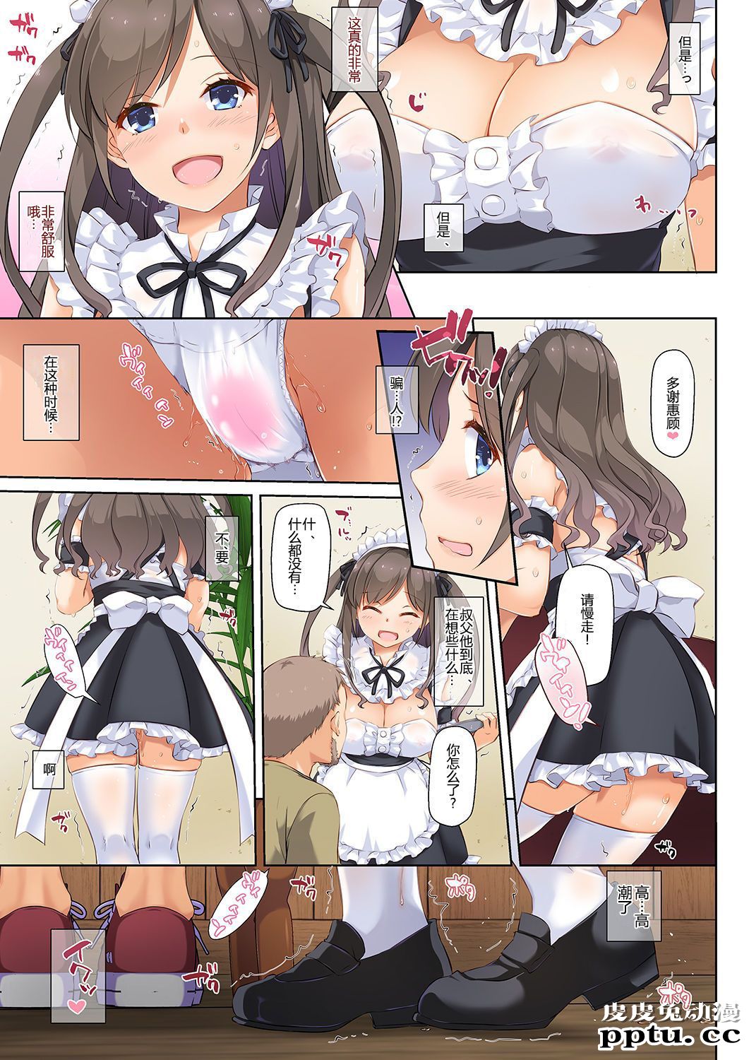 [全彩][NTR] DLO-06 カレと私の壊れたキズナ 3 [65p]
