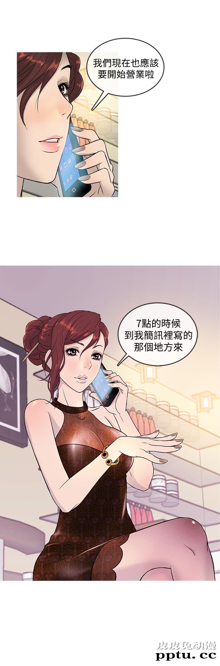 [韩漫] Heaven 13-16 [74P]