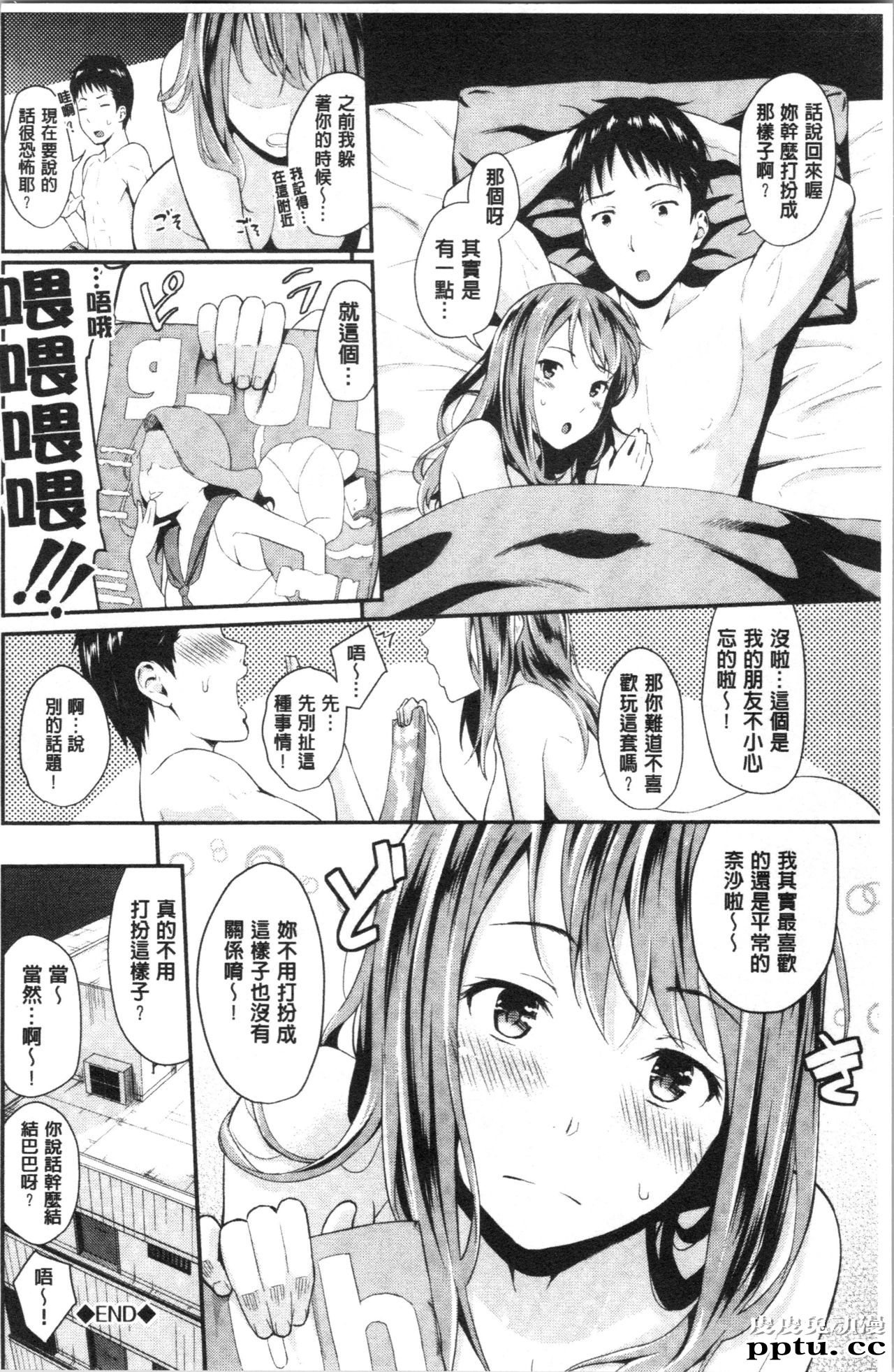 [韩漫] Heaven 13-16 [74P]